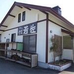 蕎麦処 若佐 - お店です