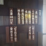 蕎麦処 若佐 - うどんが無くなりましたね～