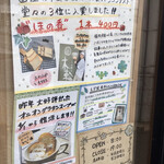 木輪 - メニュー