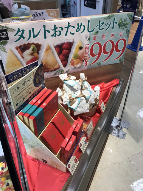 食べログ