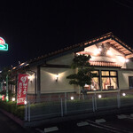 さわやか - さわやか 菊川本店(静岡県菊川市加茂)外観