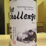 酒事と飯事 黄瀬戸 - クラムチャウダー→出世城 特別純米