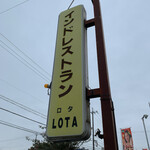 インディアン・レストラン　ロタ - 