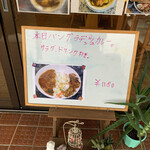 インディアン・レストラン　ロタ - 