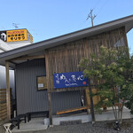 らぁ麺 めん奏心 - めん奏心(静岡県島田市金谷栄町)外観