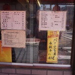 哈爾濱餃子 - テイクアウトメニュー2020.4