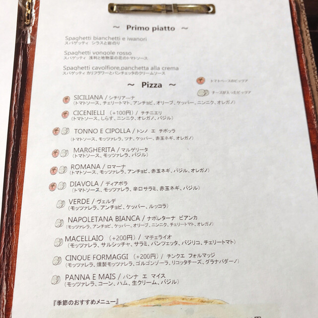 By Cyc ラッテリア ベベ カマクラ Latteria Bebe Kamakura 鎌倉 ピザ 食べログ By Cyc ラッテリア ベベ カマクラ Latteria Bebe Kamakura 鎌倉 ピザ 食べログ