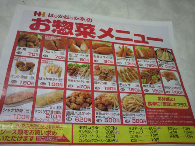 元消防団部長さんが投稿したほっかほっか亭 西新涯店（広島/川口町）の口コミ詳細 [食べログ] ほっかほっか亭 西新涯店