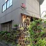 みかわ 是山居 - 