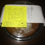 タン・シャリ・焼肉 たんたたん - 