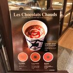 ジャンポール エヴァン チョコレート バー 丸の内店 - 