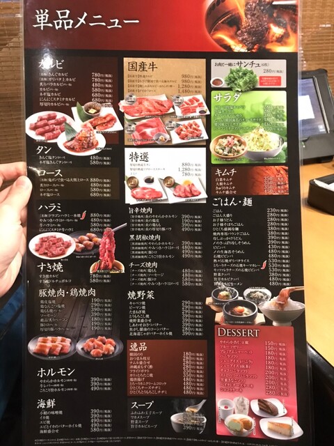 注文方式の焼肉バイキング By Ohkun 焼肉きんぐ イオンタウン宇多津店 宇多津 焼肉 食べログ