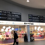 하나이치고 오미야게 카이도 오카야마점