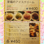 菜食健美 - スイーツメニュー