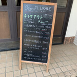 オステリア イル ロカーレ - 