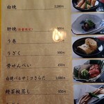 蓬ぜん - メニュー