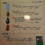 蓬ぜん - メニュー