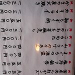 蓬ぜん - メニュー