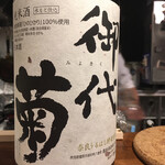 家庭的料理居酒屋 しろとくろ - 