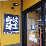 Hamazushi - 入口