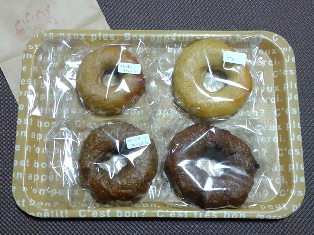 ぽぽぽべーぐる 野田市 カフェ 食べログ