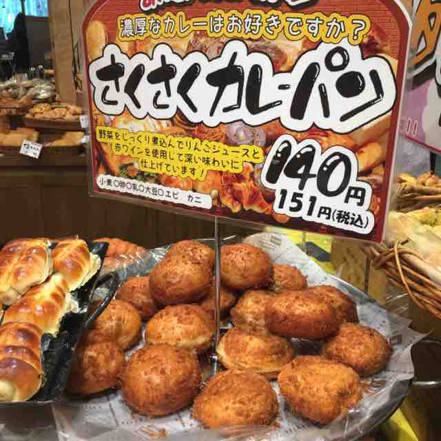 どんぐり 琴似店 Donguri 琴似 札幌市営 パン 食べログ