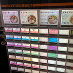 櫻井中華そば店 - 券売機