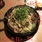 博多 天神 - やさい肉のせ天神ラーメン 1030円
            （＋きくらげ増し 120円）