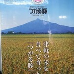 とんかつ 栄ちゃん - 