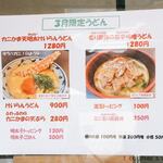 Udon Chisou Yamaishi Dohei - 