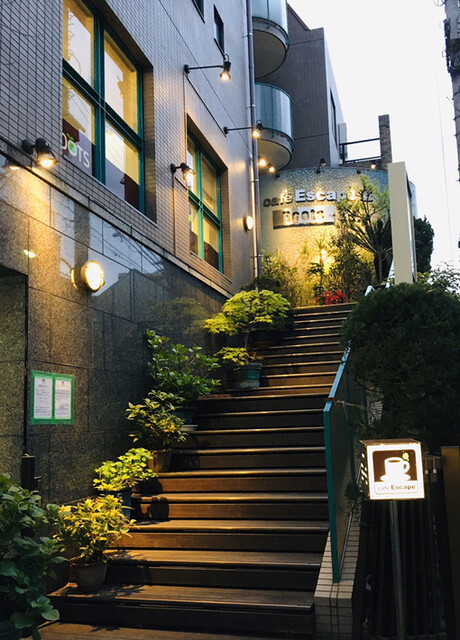 カフェ エスケープ 江古田 カフェ 食べログ カフェ エスケープ 江古田 カフェ 食べログ