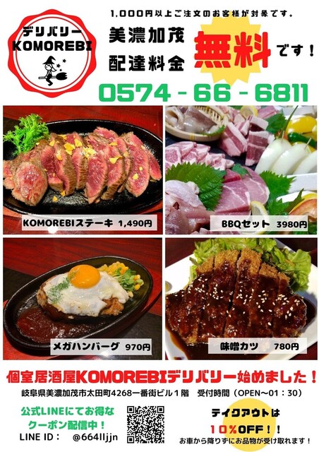 写真 バルkomorebi 美濃太田 居酒屋 食べログ 写真 バルkomorebi 美濃太田 居酒屋 食べログ