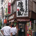 濃厚豚骨ラーメン 濱虎家 - 店舗外。