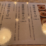 Bar Kabuto Mushi - 