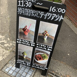 Bar Kabuto Mushi - 