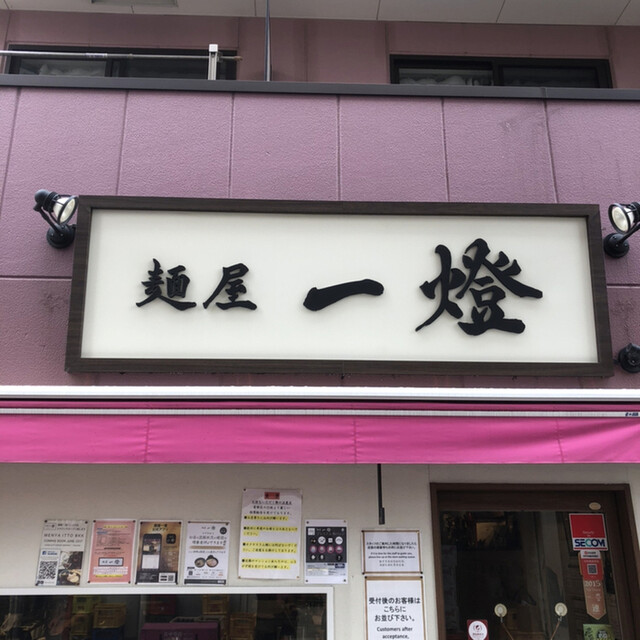 The Photo Of Exterior Itto 15th Page Tabelog