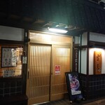 Sushi Hourai - 