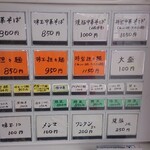 ほっこり中華そば もつけ - 