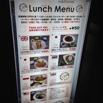 食堂　せかい - (メニュー)メニュー看板(Lunch Menu)