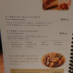 サイラー - メニュー