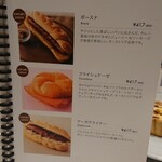 サイラー - メニュー