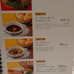 サイラー - メニュー