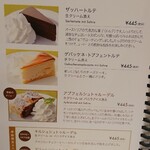 サイラー - メニュー