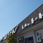 釜あげうどん 長田 in 香の香 - 