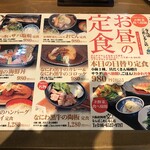 大阪産料理 空 - ランチメニュー