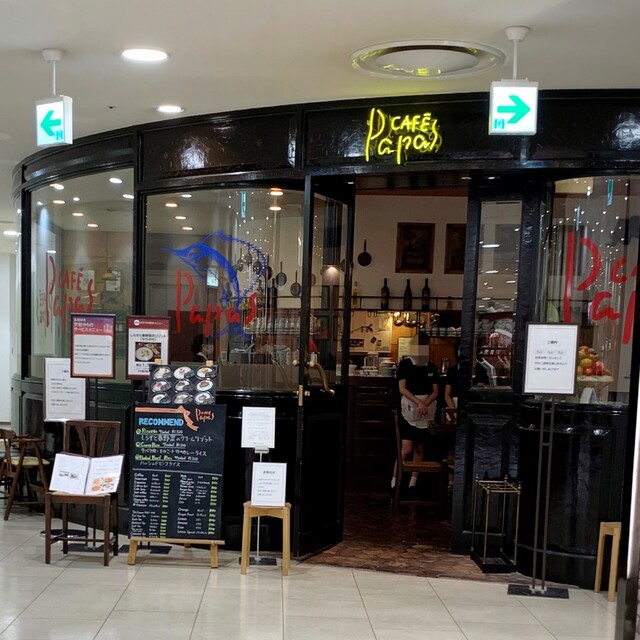 閉店 パパスカフェ 名古屋 カフェ 食べログ 閉店 パパスカフェ 名古屋 カフェ 食べログ