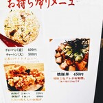 彩色ラーメンきんせい - 