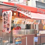 たこ焼道楽 わなか - 