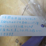 ステラおばさんのクッキー - リボンに付いたタグにはメッセージが書かれています