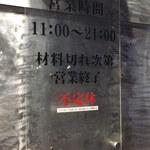 にぼしらーめんゆとり - 